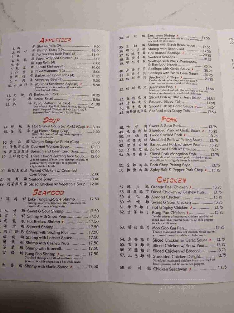 Golden China Restaurant - South Pasadena, CA menu_pic