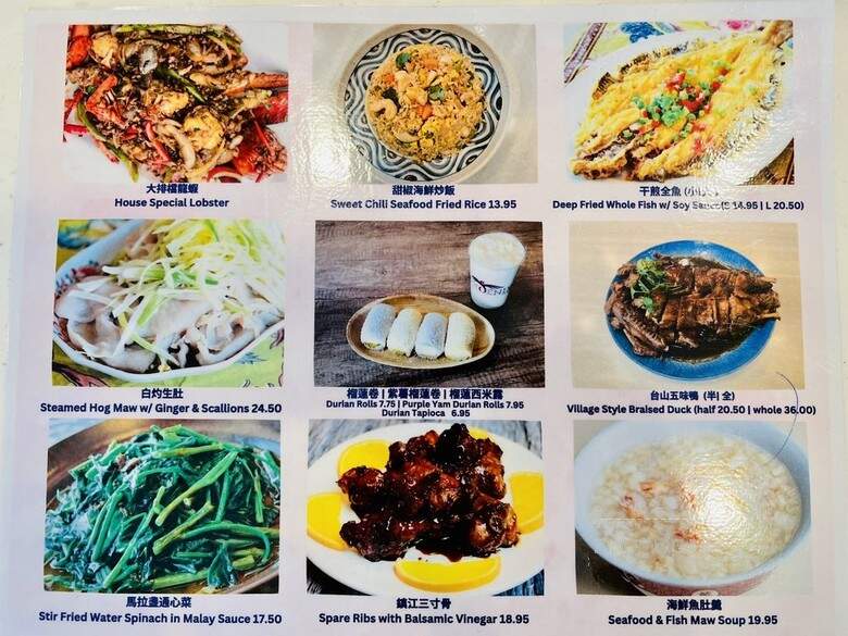 Phoenix Inn Chinese Cuisine - Alhambra, CA menu_pic