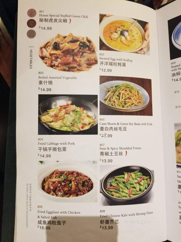 Seafood Empire - San Gabriel, CA menu_pic
