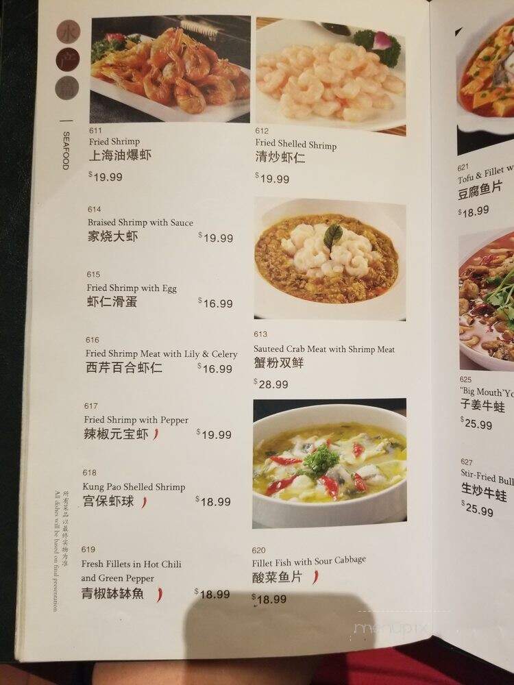 Seafood Empire - San Gabriel, CA menu_pic