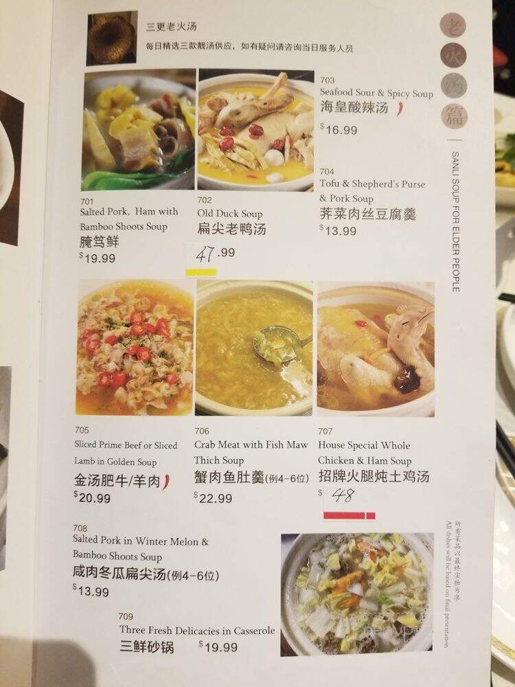 Seafood Empire - San Gabriel, CA menu_pic