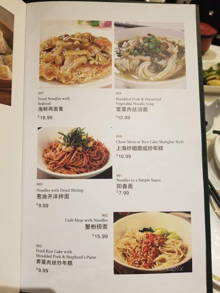 Seafood Empire - San Gabriel, CA menu_pic