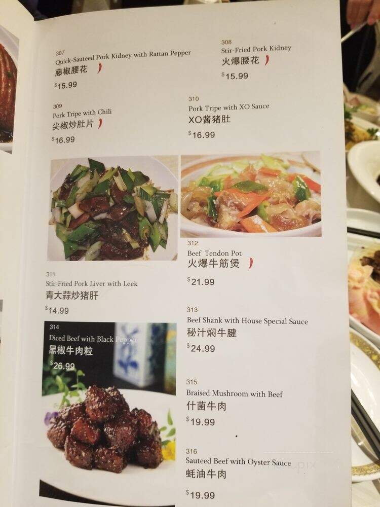 Seafood Empire - San Gabriel, CA menu_pic