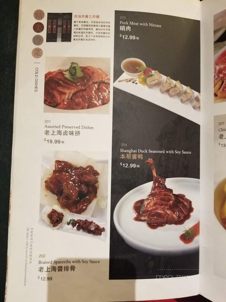 Seafood Empire - San Gabriel, CA menu_pic
