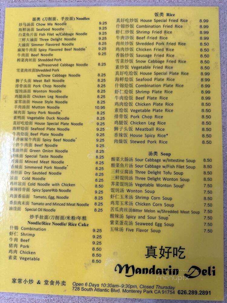 Sarah's Cafe & Deli - Monterey Park, CA menu_pic