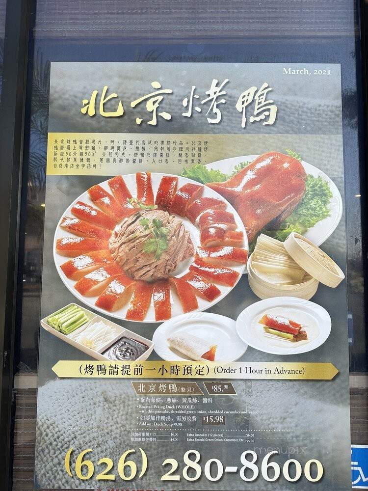 Ji Rong Restaurant - Rosemead, CA menu_pic