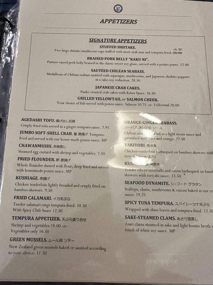 Koi Restaurant - Seal Beach, CA menu_pic