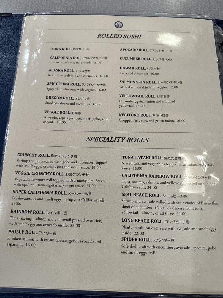 Koi Restaurant - Seal Beach, CA menu_pic