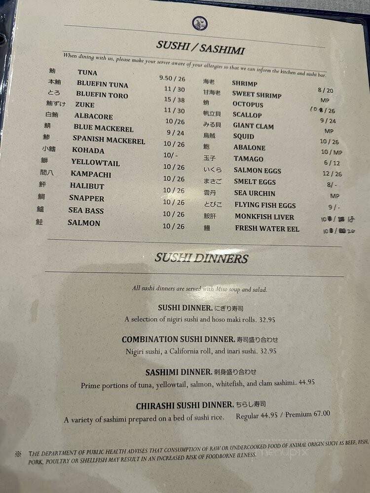 Koi Restaurant - Seal Beach, CA menu_pic