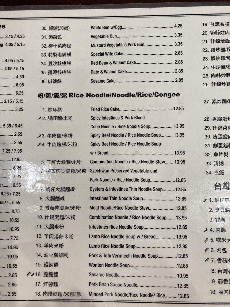 Yung Ho Tou Chiang Restaurant - San Gabriel, CA menu_pic