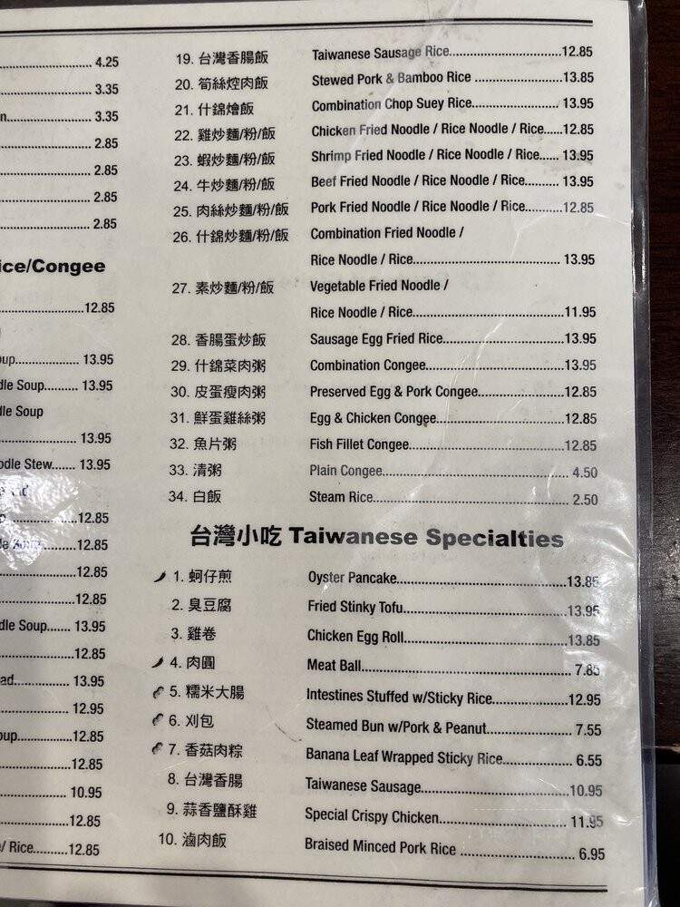 Yung Ho Tou Chiang Restaurant - San Gabriel, CA menu_pic