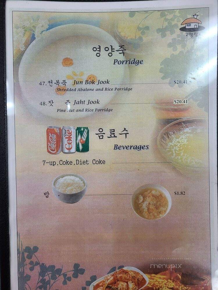 Gohyang Jib - Norwalk, CA menu_pic