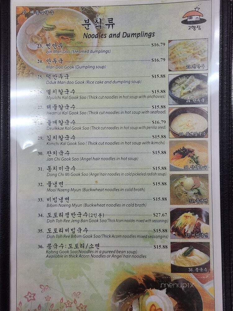 Gohyang Jib - Norwalk, CA menu_pic