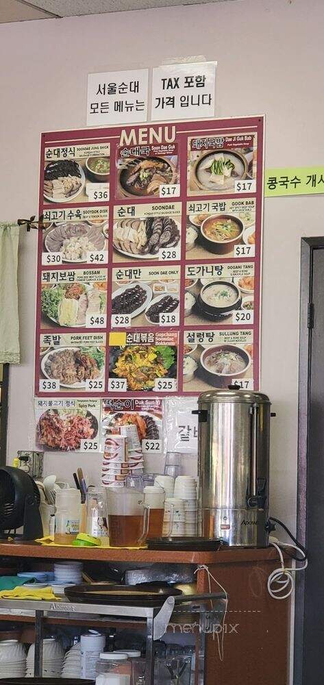 Seoul Soondae - Artesia, CA menu_pic