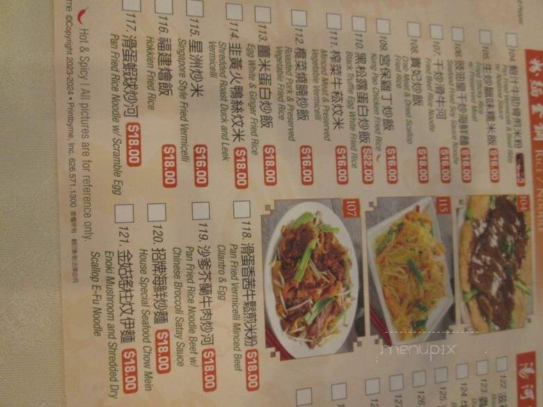 888 Sea Food Restaurant - Rosemead, CA
