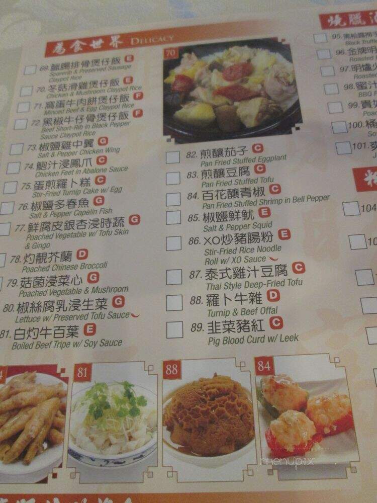 888 Sea Food Restaurant - Rosemead, CA