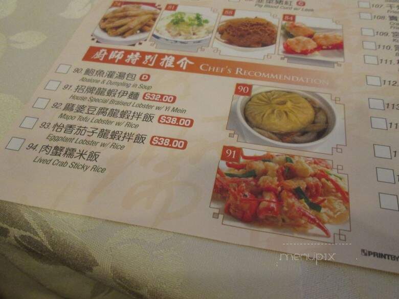 888 Sea Food Restaurant - Rosemead, CA