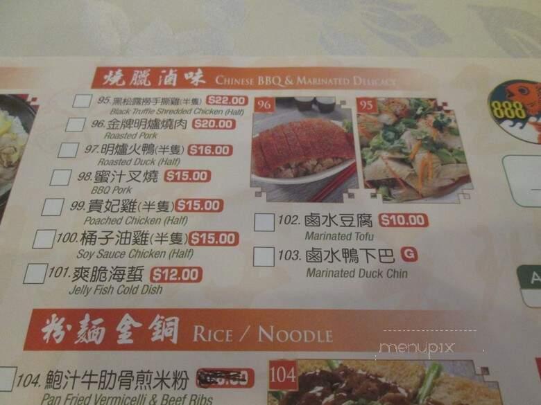 888 Sea Food Restaurant - Rosemead, CA