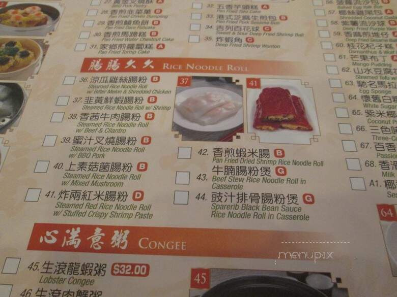 888 Sea Food Restaurant - Rosemead, CA