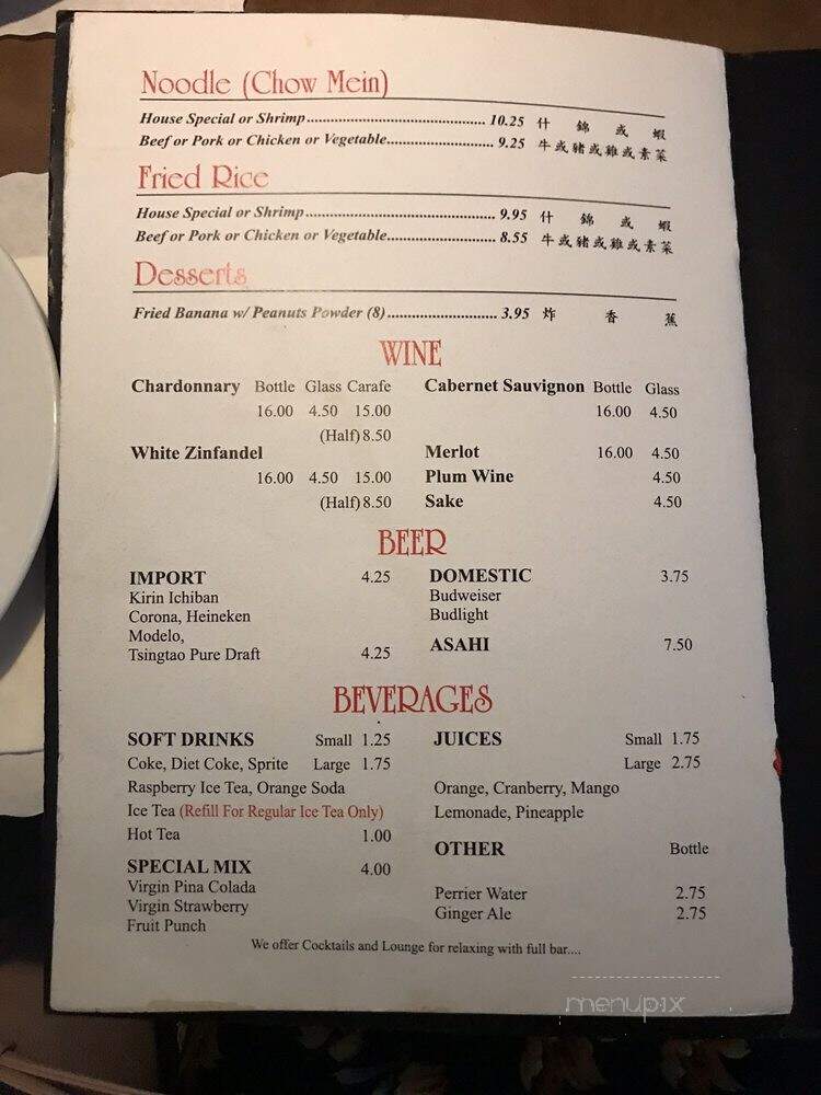 Peking Wok Restaurants - Cerritos, CA menu_pic