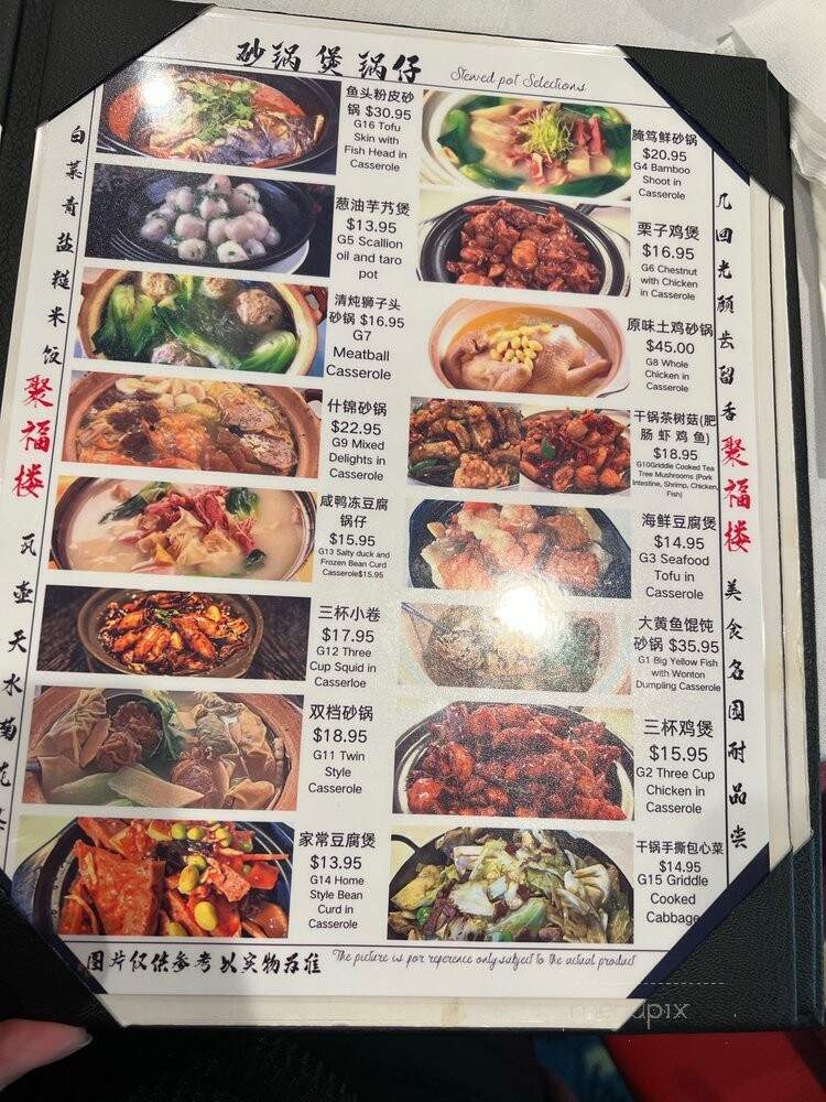 Shanghai Restaurant - San Gabriel, CA menu_pic