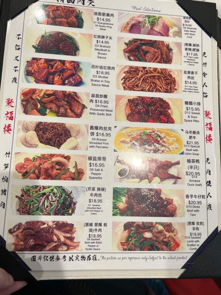 Shanghai Restaurant - San Gabriel, CA menu_pic