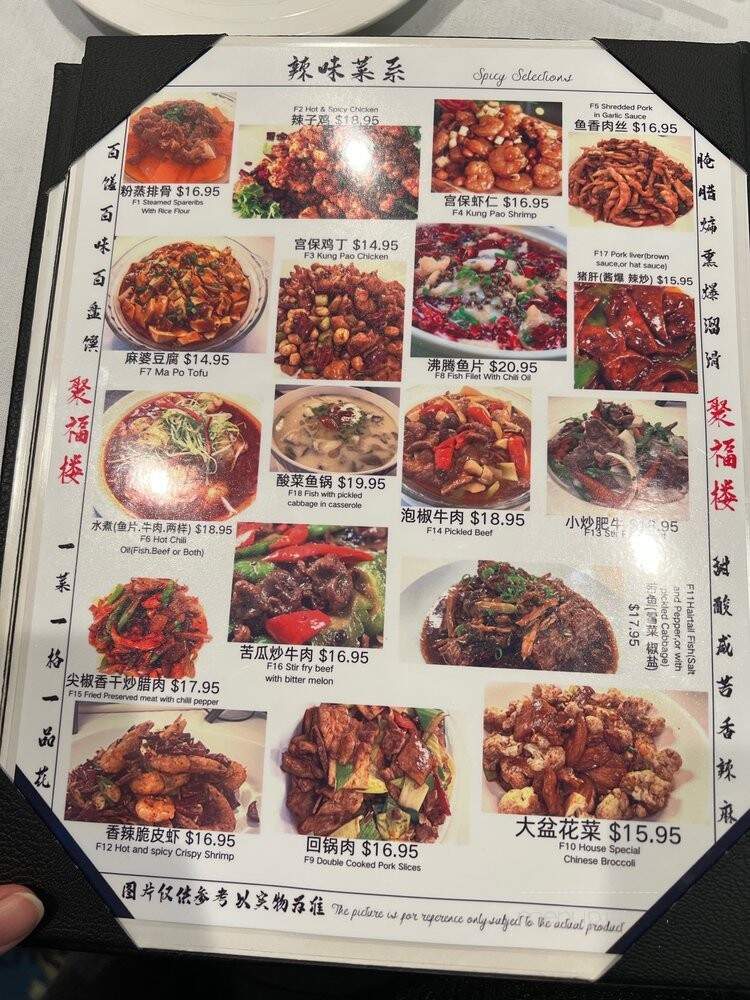 Shanghai Restaurant - San Gabriel, CA menu_pic