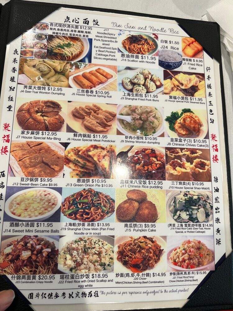 Shanghai Restaurant - San Gabriel, CA menu_pic