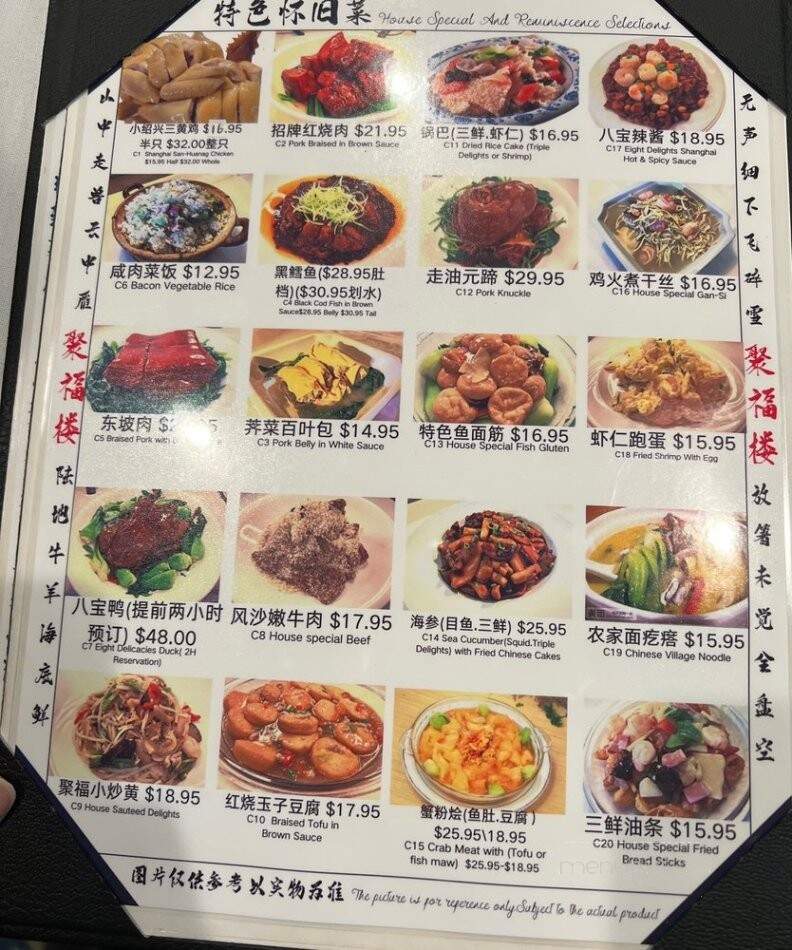 Shanghai Restaurant - San Gabriel, CA