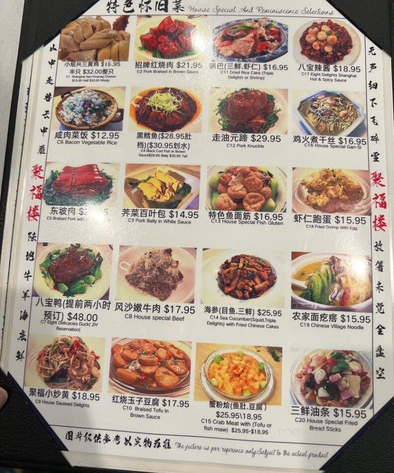 Shanghai Restaurant - San Gabriel, CA menu_pic