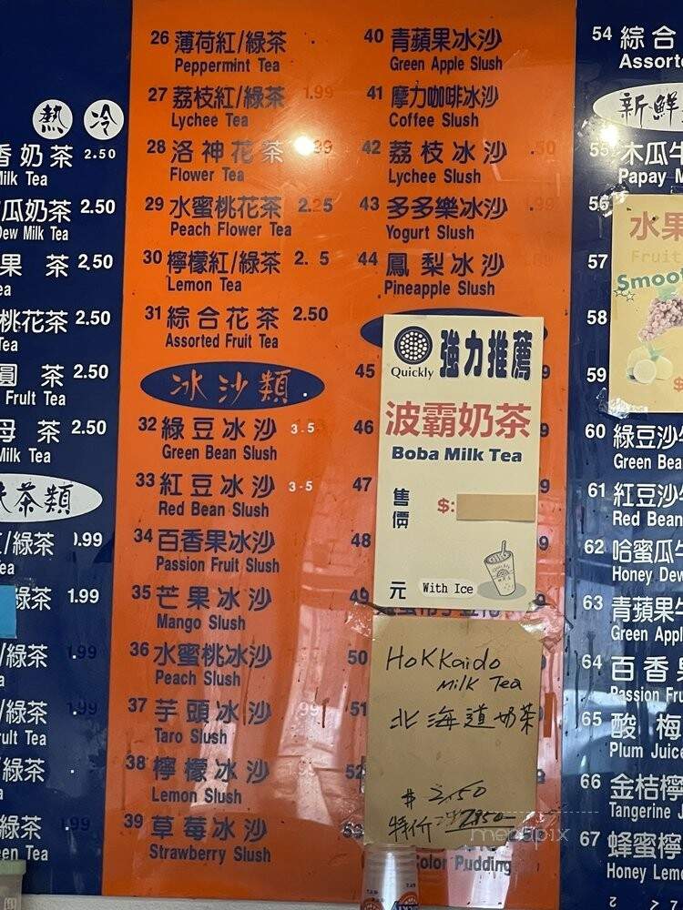 Quickly - San Gabriel, CA menu_pic