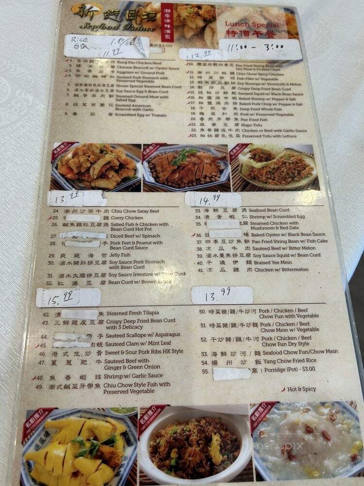 Seafood Village - Temple City, CA menu_pic