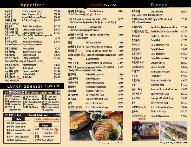 Miyako Japanese Restaurant - La Habra, CA menu_pic