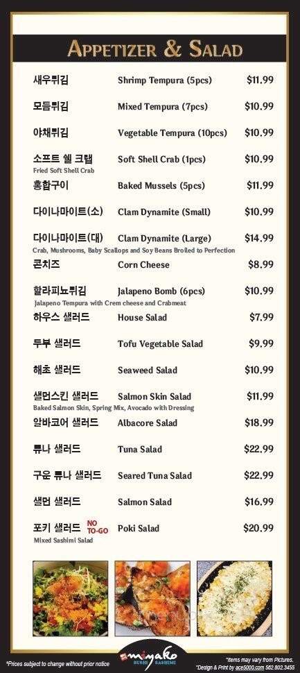 Miyako Japanese Restaurant - La Habra, CA menu_pic