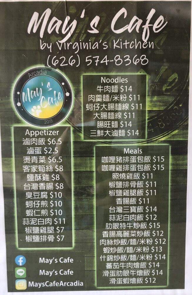 May's Chinese Restaurant - Arcadia, CA menu_pic