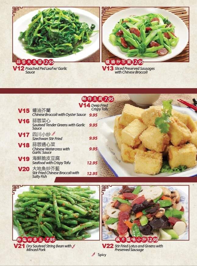 Gold Dragon Restaurant - Arcadia, CA menu_pic