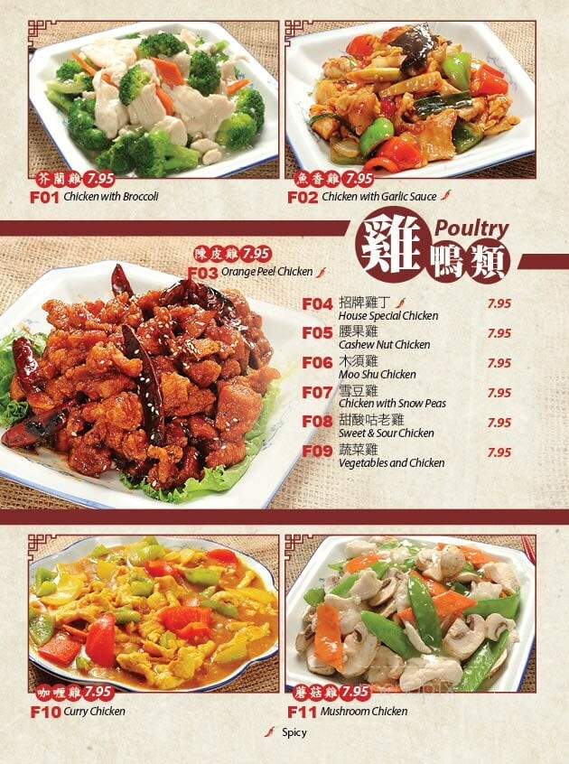 Gold Dragon Restaurant - Arcadia, CA menu_pic