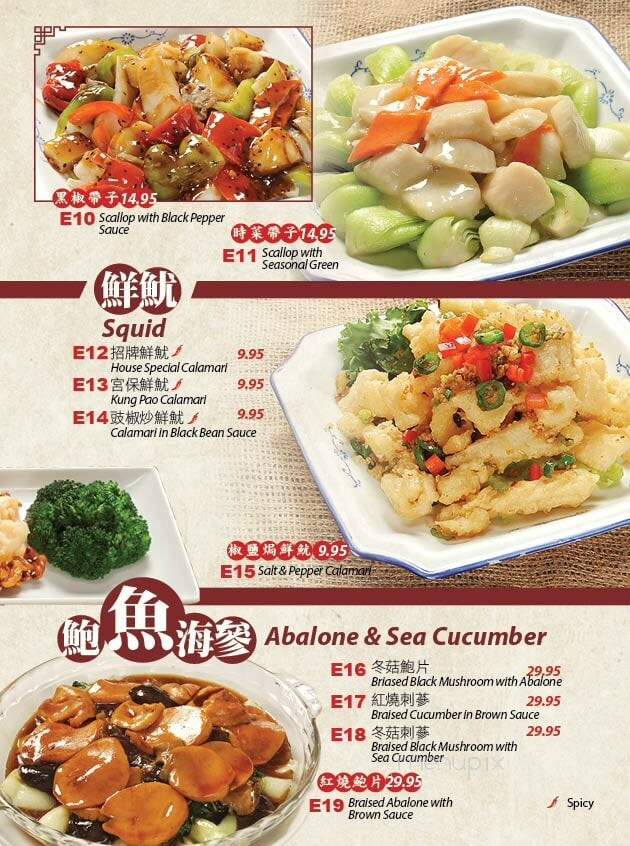 Gold Dragon Restaurant - Arcadia, CA menu_pic