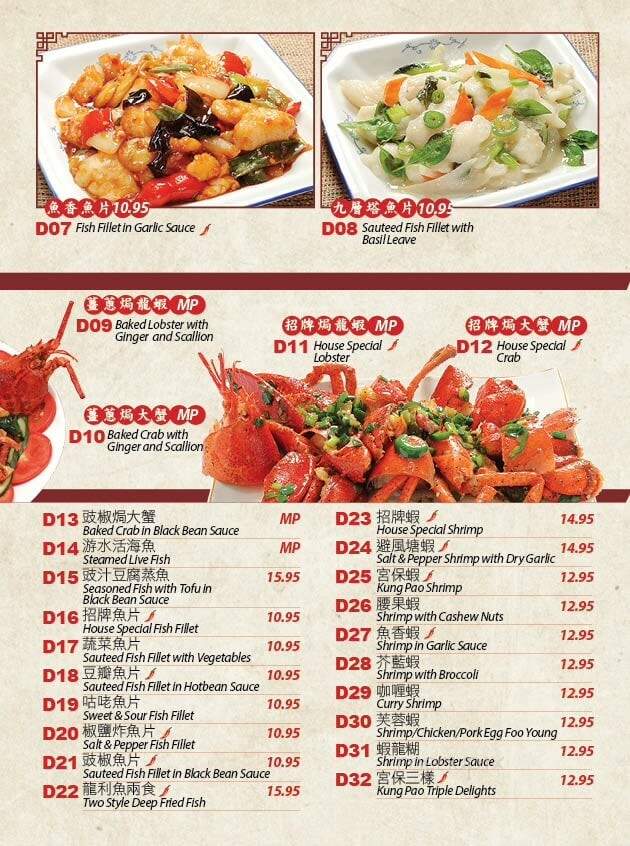 Gold Dragon Restaurant - Arcadia, CA menu_pic