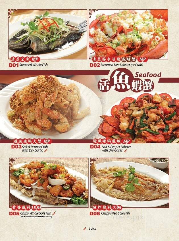 Gold Dragon Restaurant - Arcadia, CA menu_pic