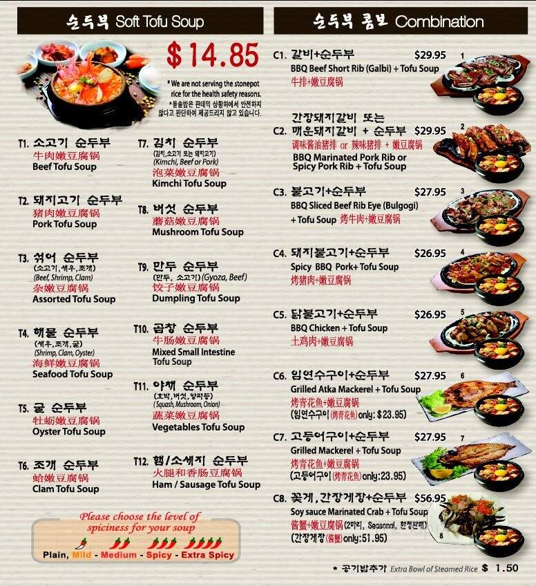 Myungdong Tofu House - Buena Park, CA menu_pic