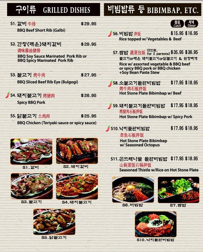 Myungdong Tofu House - Buena Park, CA menu_pic