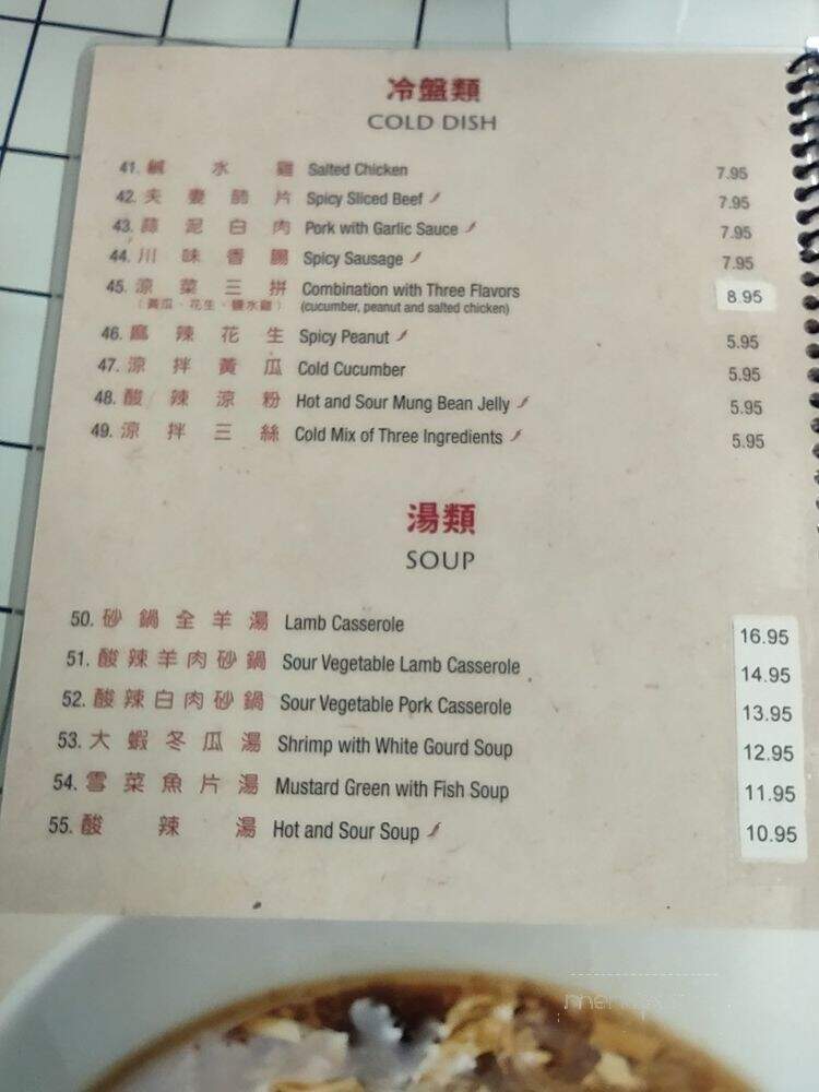 Happy Family Restaurant - Temple City, CA menu_pic