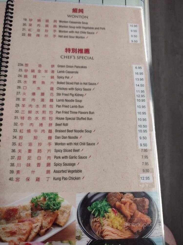 Happy Family Restaurant - Temple City, CA menu_pic