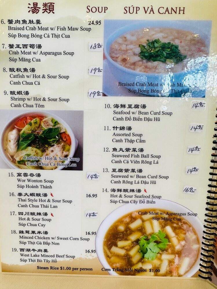 Newport Seafood Restaurant - Santa Ana, CA menu_pic