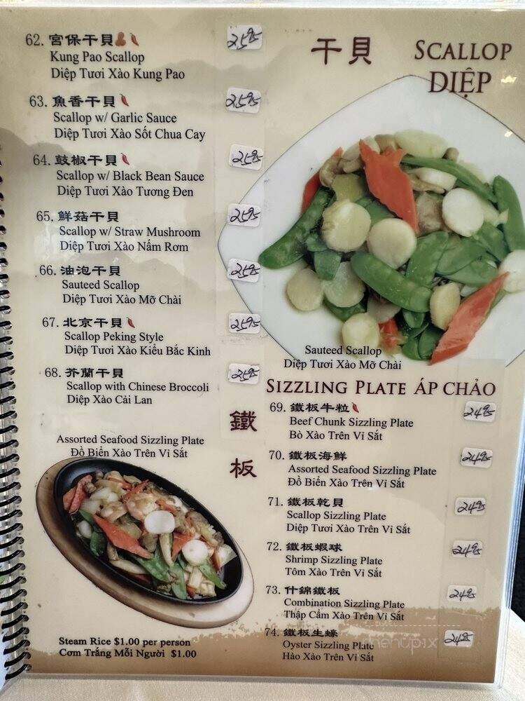 Newport Seafood Restaurant - Santa Ana, CA menu_pic