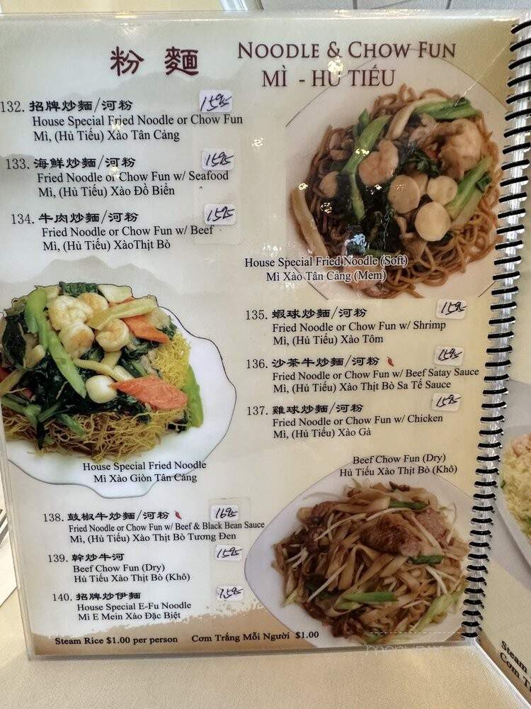 Newport Seafood Restaurant - Santa Ana, CA menu_pic
