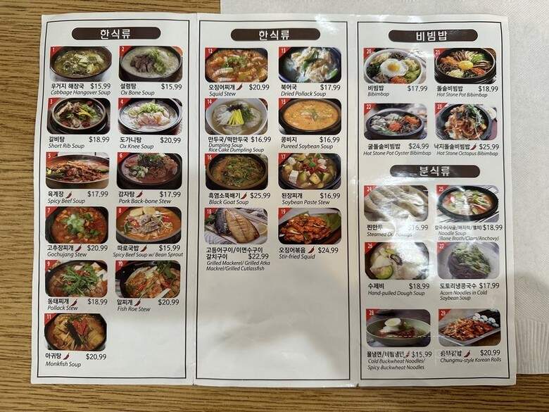 Han Woo Li - Garden Grove, CA menu_pic