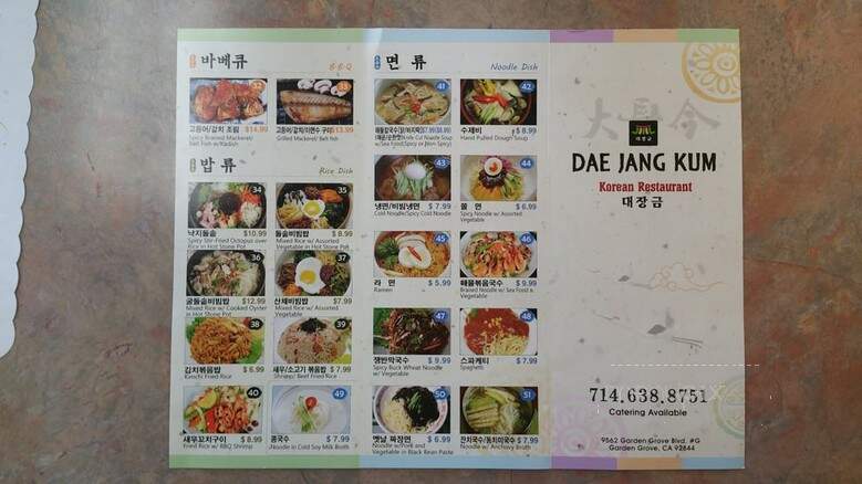 Deajanggum - Garden Grove, CA menu_pic