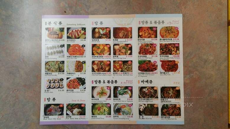 Deajanggum - Garden Grove, CA menu_pic